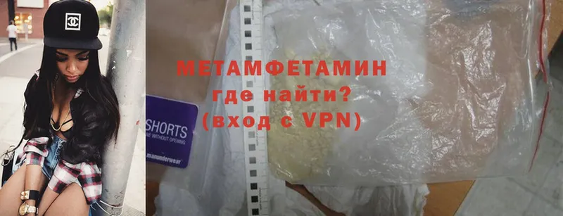 Первитин Methamphetamine  Вяземский 